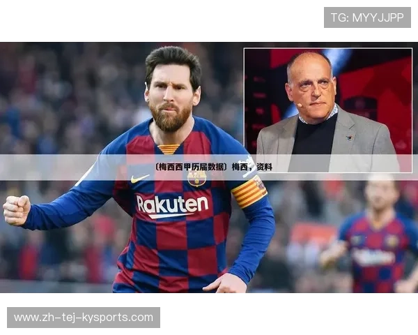 西甲联赛赛果统计与比赛数据的趋势分析